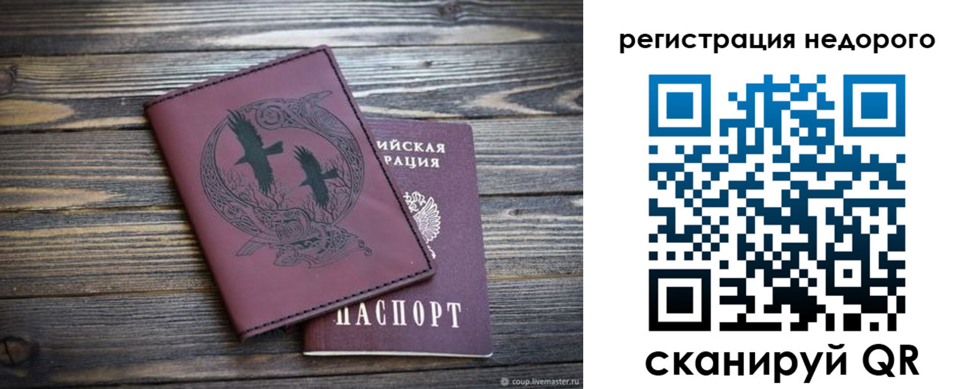 временная регистрация собственник в Сосенском